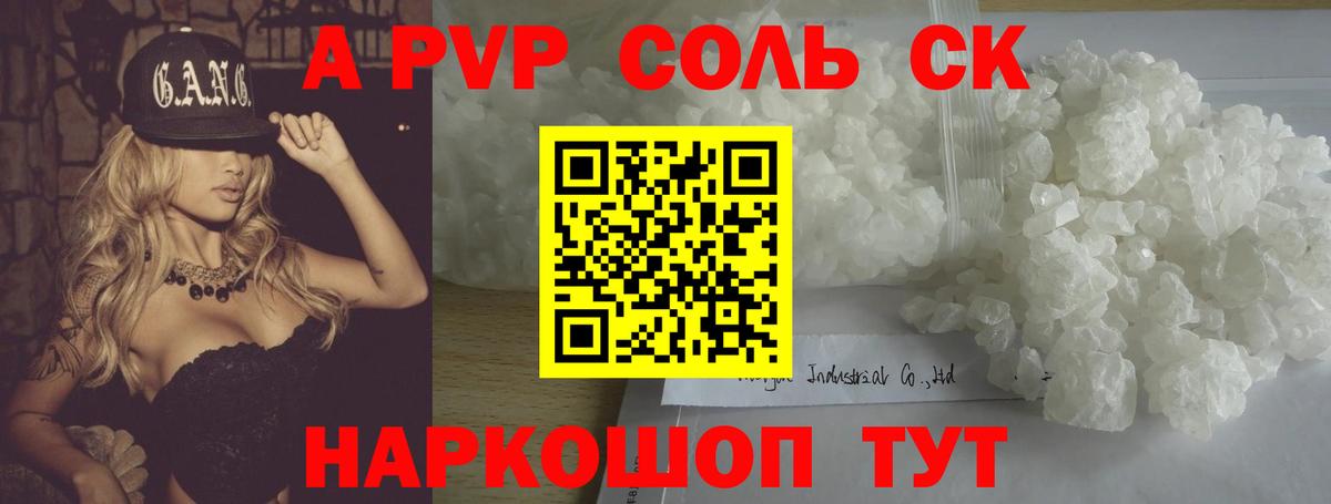 Альфа ПВП СК  А ПВП VHQ  А ПВП  Вход с VPN  Барнаул 