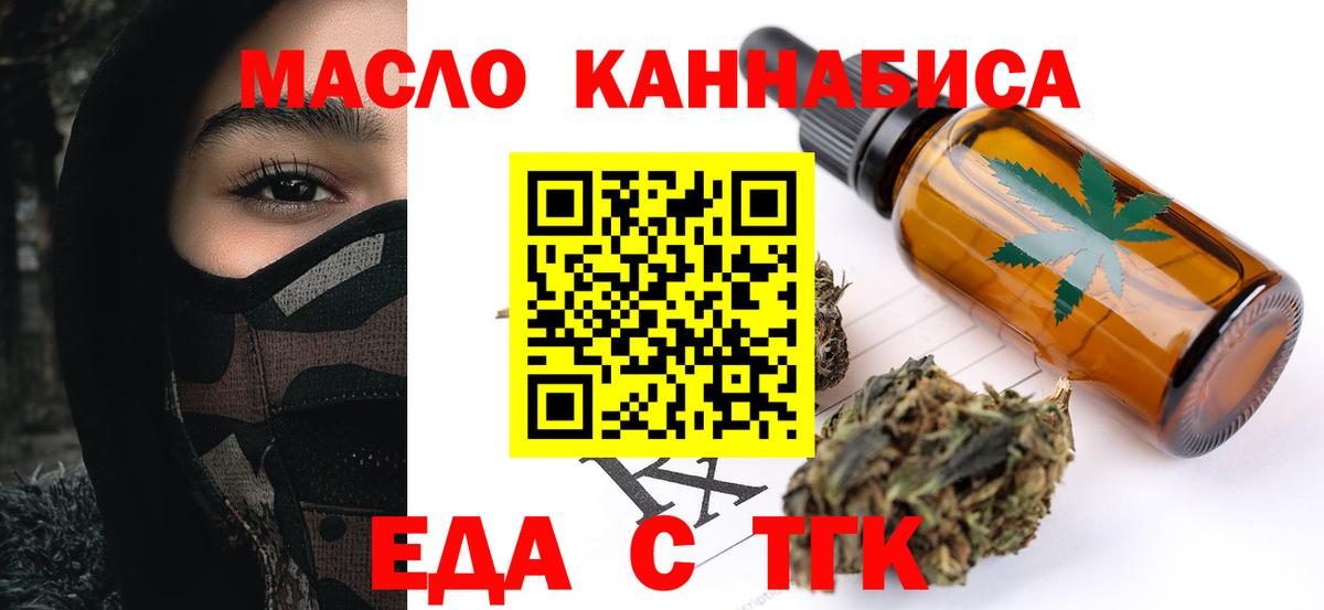Барнаул  Cannafood марихуана  Вход с VPN 