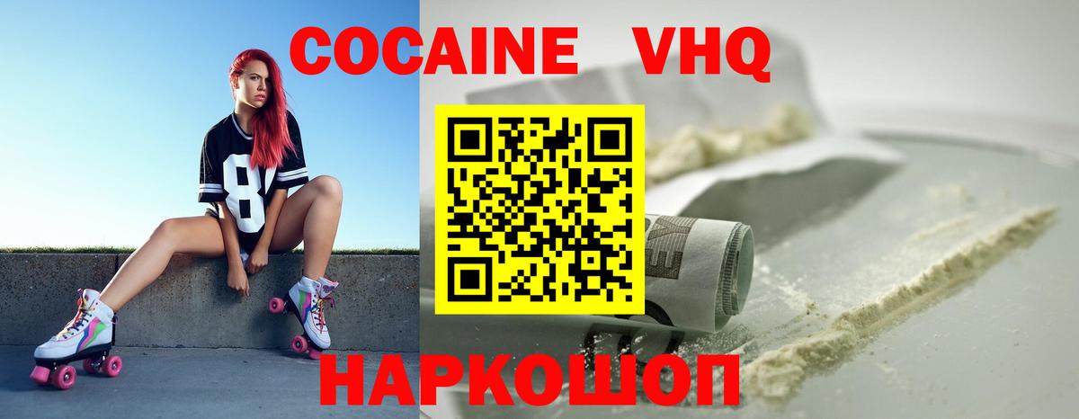 Cocaine Боливия Барнаул