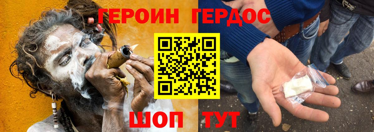 Героин Афган  Вход с VPN  Барнаул 