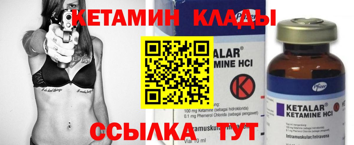 КЕТАМИН VHQ  Вход с VPN  Барнаул    онион  Кетамин ketamine 
