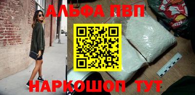 ALPHA PVP Михайловка