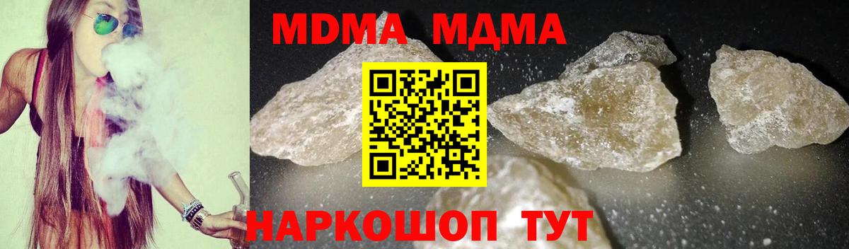 МДМА кристаллы  Вход с VPN  MDMA VHQ  Барнаул 