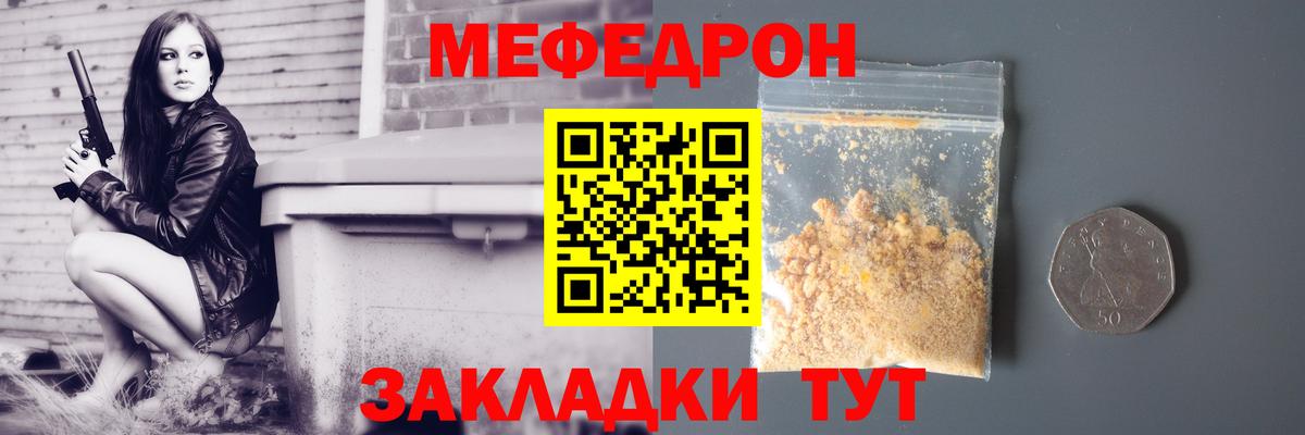 МЕФ VHQ  Меф мяу мяу  Вход с VPN  Меф  Барнаул  Мефедрон 