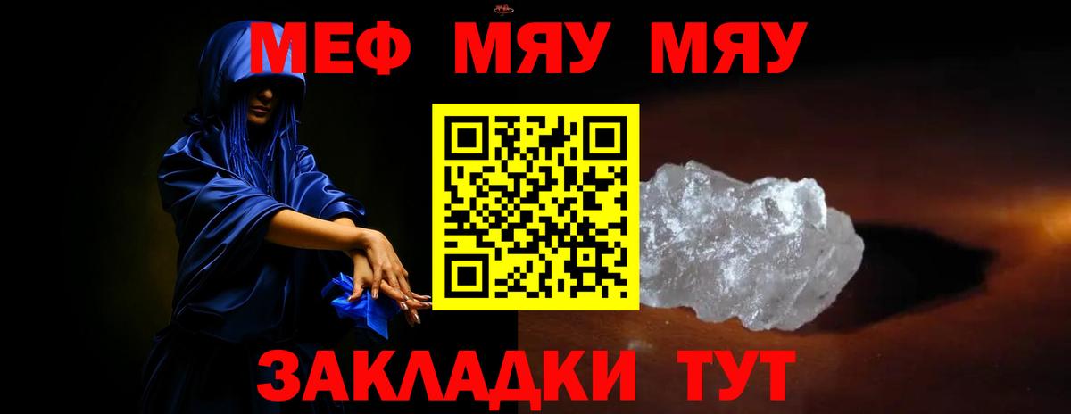 Меф мука Барнаул