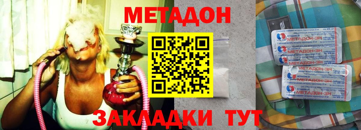 МЕТАДОН белоснежный  нарко площадка формула  Барнаул  МЕТАДОН мёд  Вход с VPN 