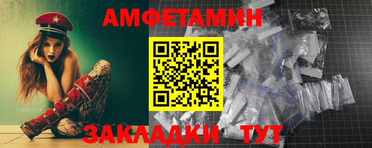 Первитин винт Барнаул