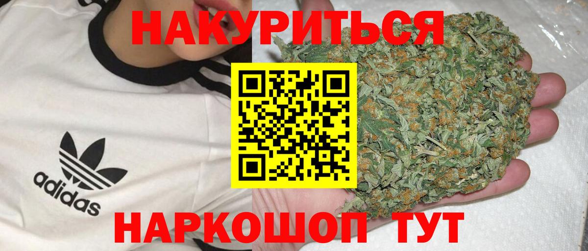 Марихуана индика Барнаул