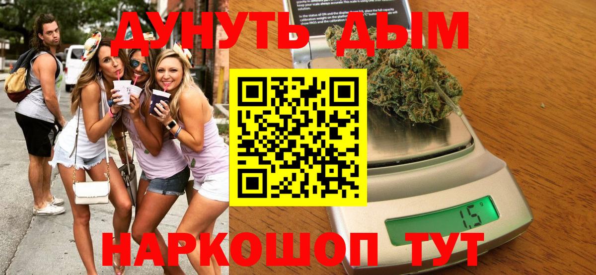 Бошки марихуана LSD WEED  Канабис Bruce Banner  Вход с VPN  Канабис Ganja  Барнаул 